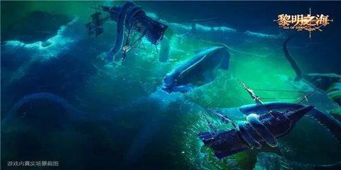 黎明之海安卓公测版