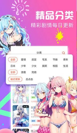 ComicsViewer安卓版