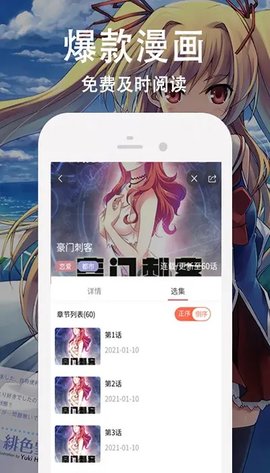 ComicsViewer安卓版