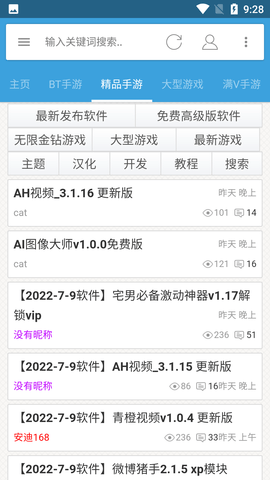 八神游戏盒子纯净版去广告