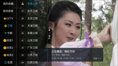 星星TV免密码版App