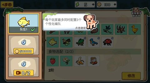 动物之战2免广告版