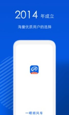 一喂顺风车APP官方版