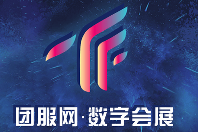 团服网服饰定制批发平台