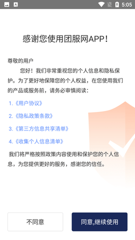 团服网服饰定制批发平台