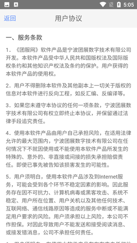 团服网服饰定制批发平台