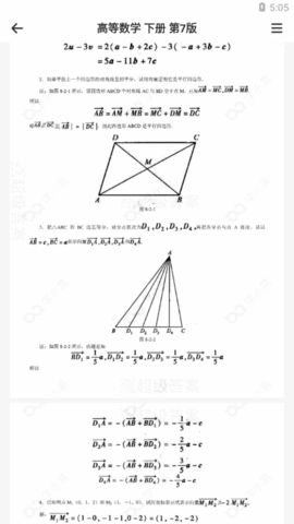 学小易不限搜题次数版