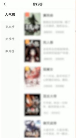 书连网App破解版