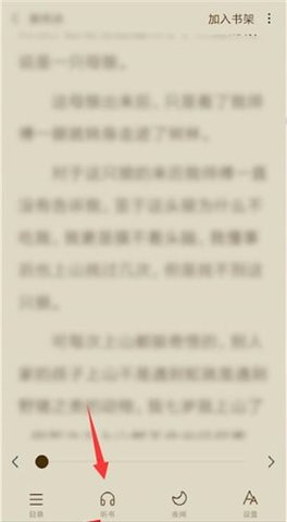 书连网App破解版