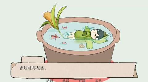 青蛙锅单机版