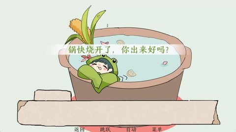 青蛙锅单机版
