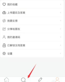 学小易不限搜题次数版