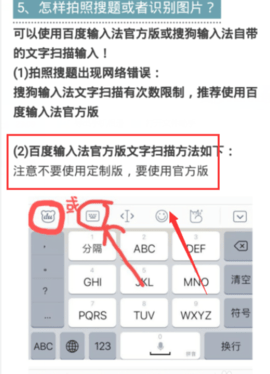 学小易不限搜题次数版