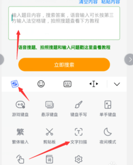 学小易不限搜题次数版