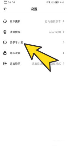 学小易不限搜题次数版