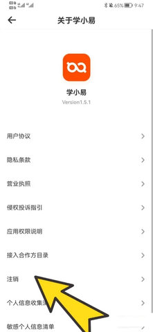 学小易不限搜题次数版