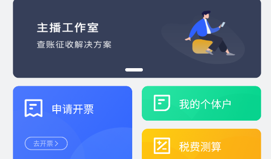 海握记账APP去广告纯净版
