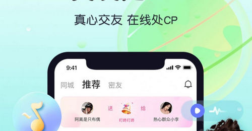 暖暖心遇真人交友App