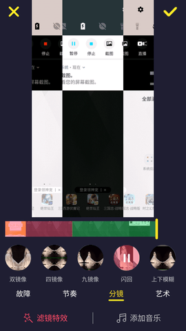 VidoMix视频剪辑工具