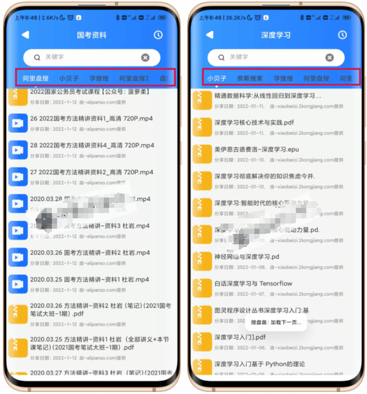 搜盘器1.08破解版