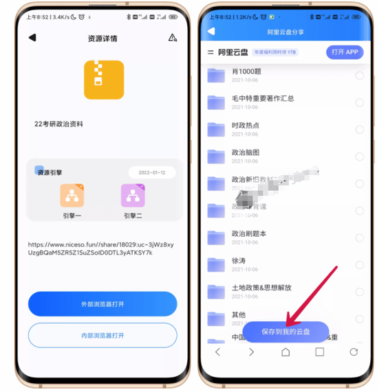 搜盘器1.08破解版