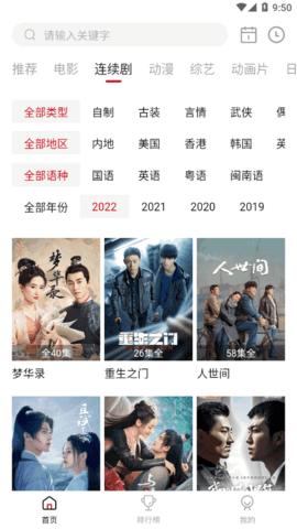 灵狐视频TV永久vip会员版
