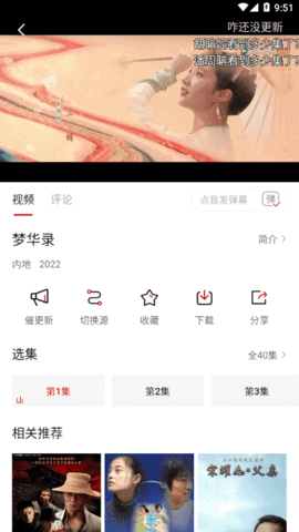 灵狐视频TV永久vip会员版