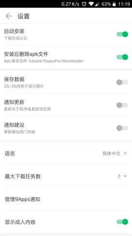 9APPS中文版