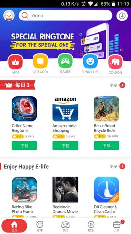 9APPS中文版
