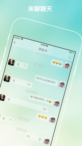 趣信树洞交友破解版
