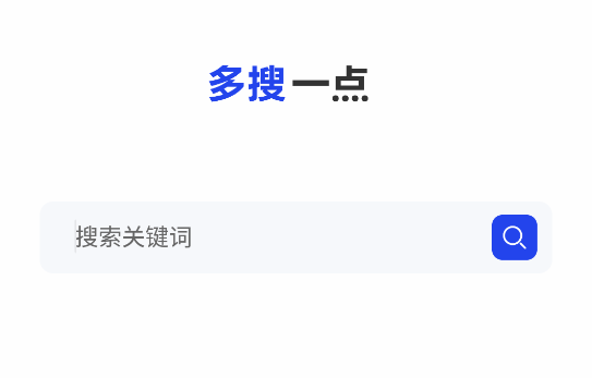 多搜一点搜索引擎APP无限制版