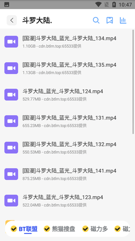 多搜一点搜索引擎APP无限制版