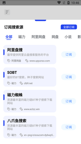 多搜一点搜索引擎APP无限制版