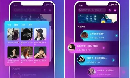 鱼声语音直播最新版