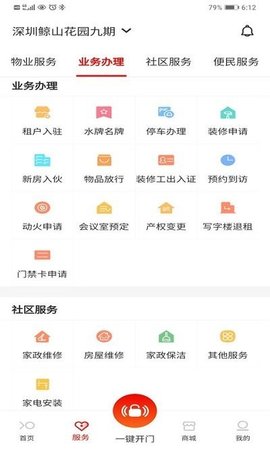 招商到家汇官方版