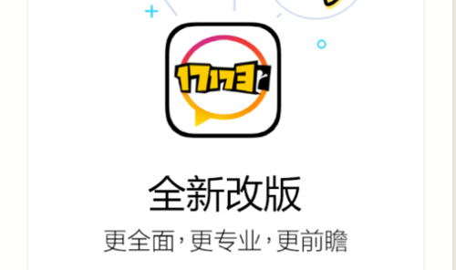 17173游戏盒子2022最新版