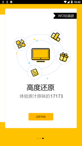17173游戏盒子2022最新版