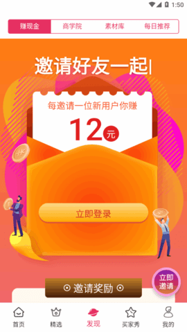 会心自选商城App官方版
