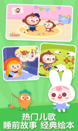 儿歌多多早教儿童APP最新版