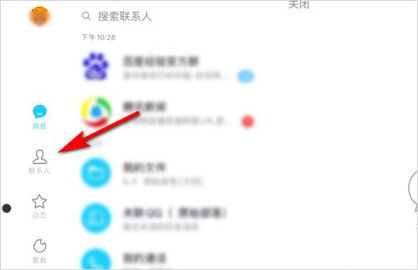 QQHD版2023最新版