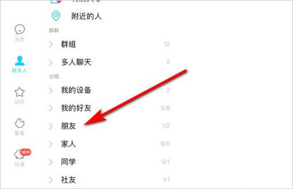 QQHD版2023最新版