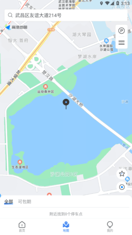 汨罗停车App官方版