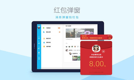 QQHD版2023最新版