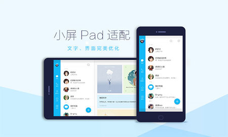 QQHD版2023最新版