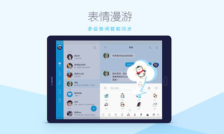 QQHD版2023最新版