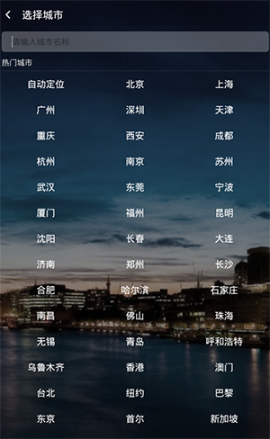 实时动态卫星云图天气预报APP