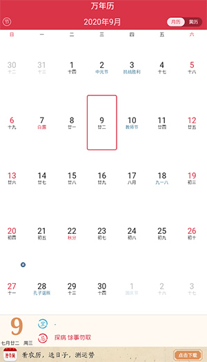 实时动态卫星云图天气预报APP