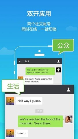 平行空间pro去广告破解版