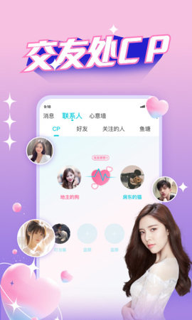 正宗漂流瓶安卓版