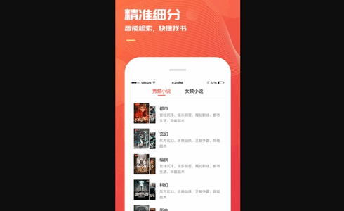 小说巴士手机版